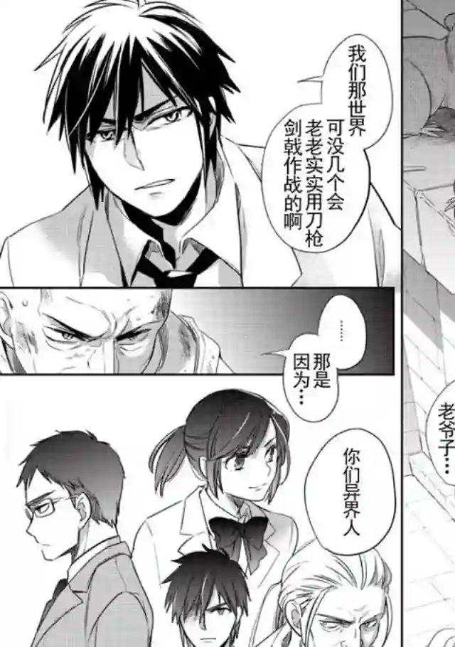 沃特尼亚战记第03话