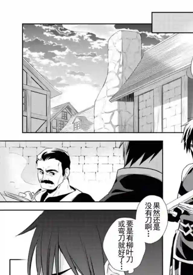 沃特尼亚战记第03话