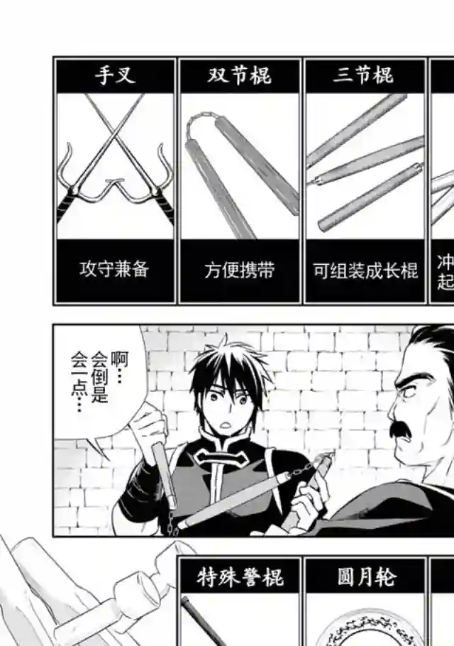 沃特尼亚战记第03话