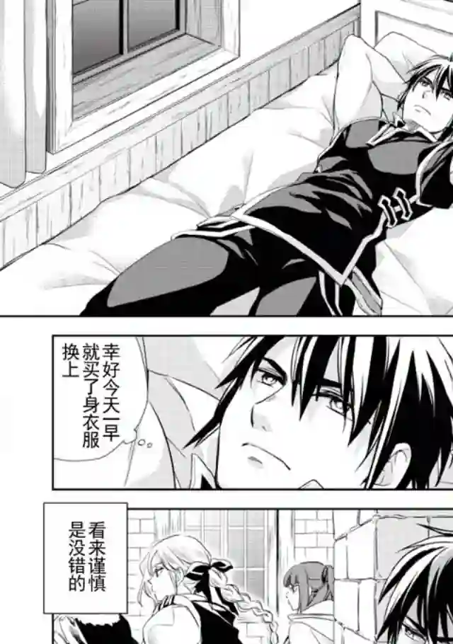 沃特尼亚战记第03话