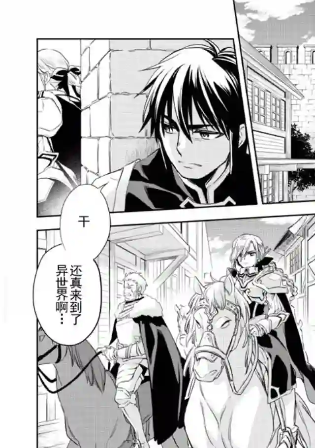 沃特尼亚战记第03话