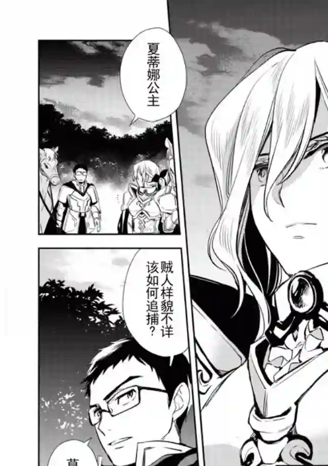 沃特尼亚战记第03话
