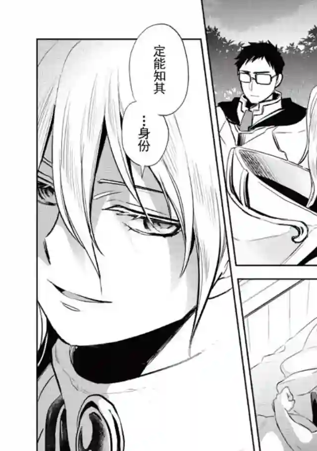 沃特尼亚战记第03话