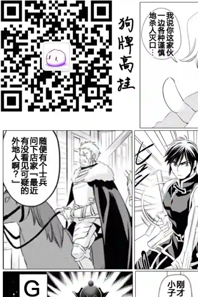 沃特尼亚战记第03话