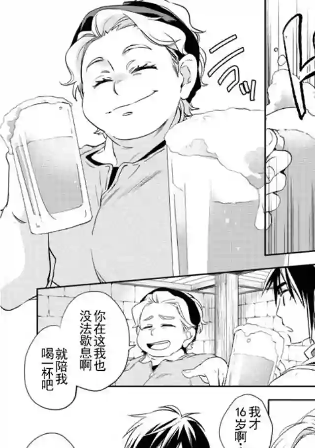 沃特尼亚战记第03话