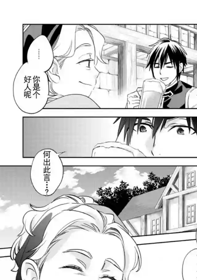 沃特尼亚战记第03话