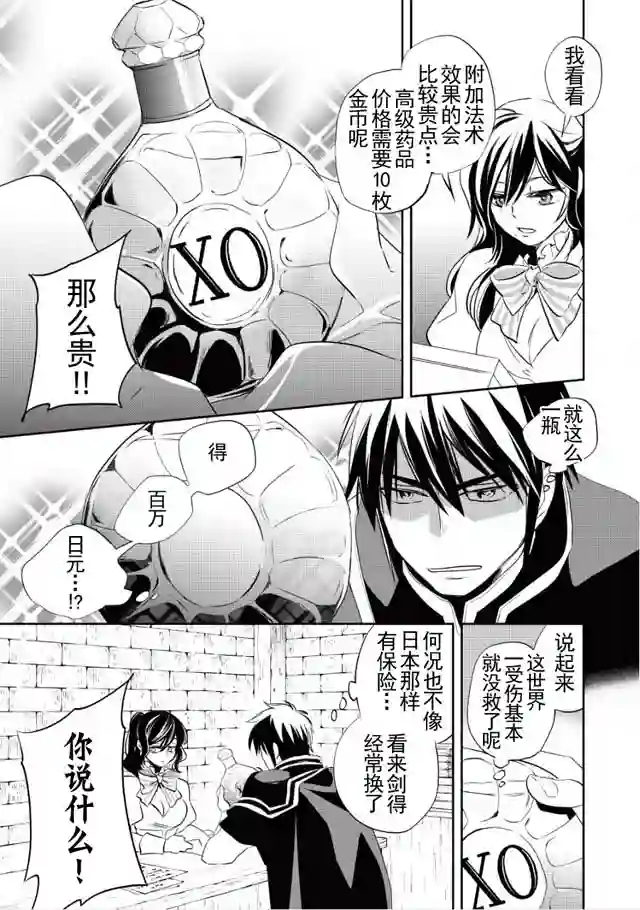 沃特尼亚战记第04话