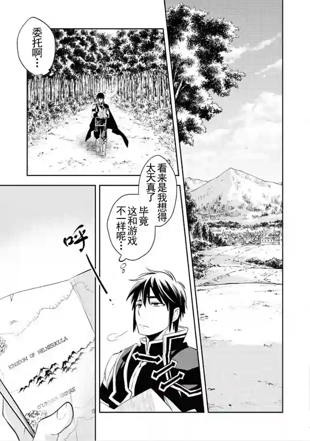 沃特尼亚战记第04话