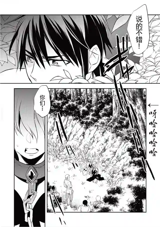 沃特尼亚战记第04话