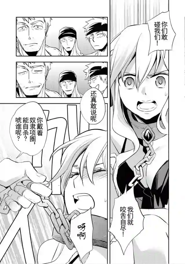 沃特尼亚战记第04话