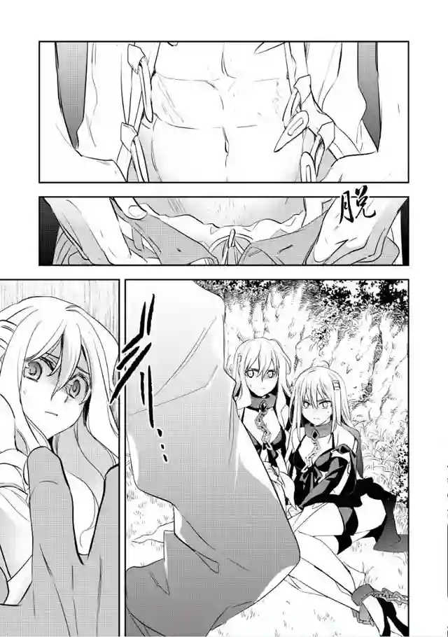 沃特尼亚战记第04话