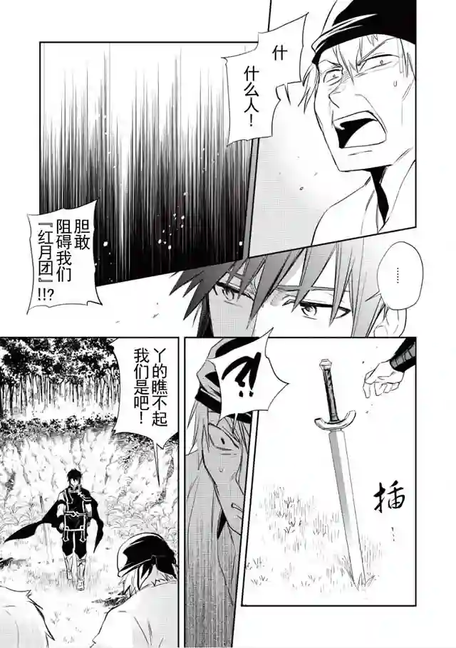 沃特尼亚战记第04话
