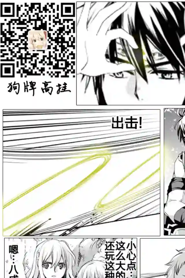 沃特尼亚战记第04话