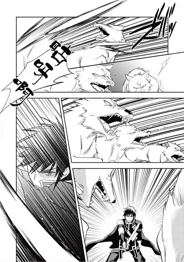 沃特尼亚战记第04话