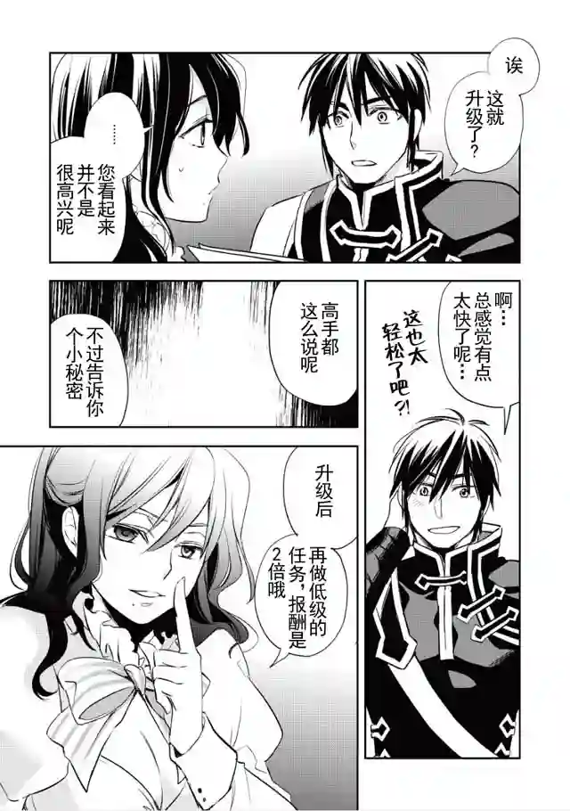 沃特尼亚战记第04话