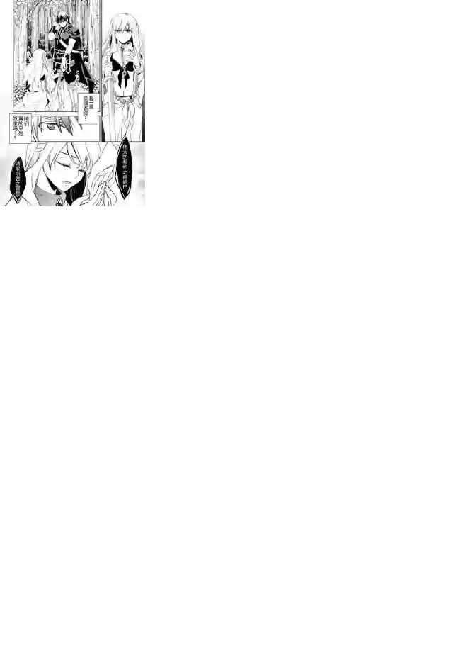 沃特尼亚战记第05话