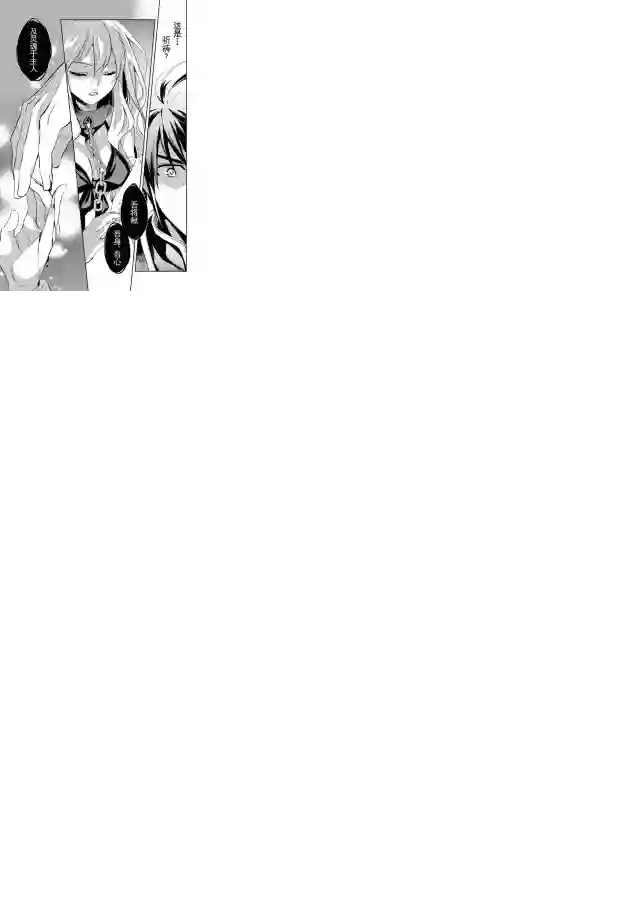 沃特尼亚战记第05话