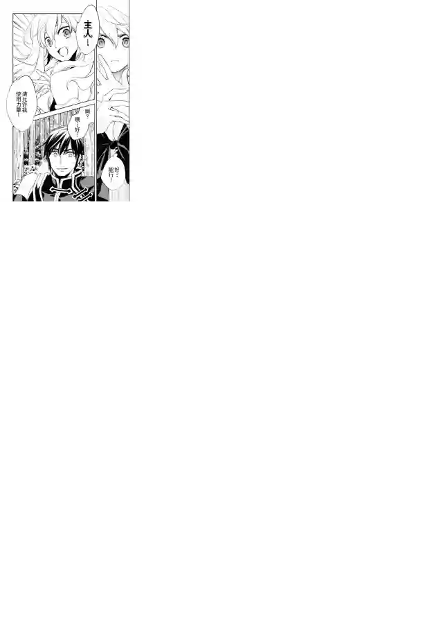 沃特尼亚战记第05话