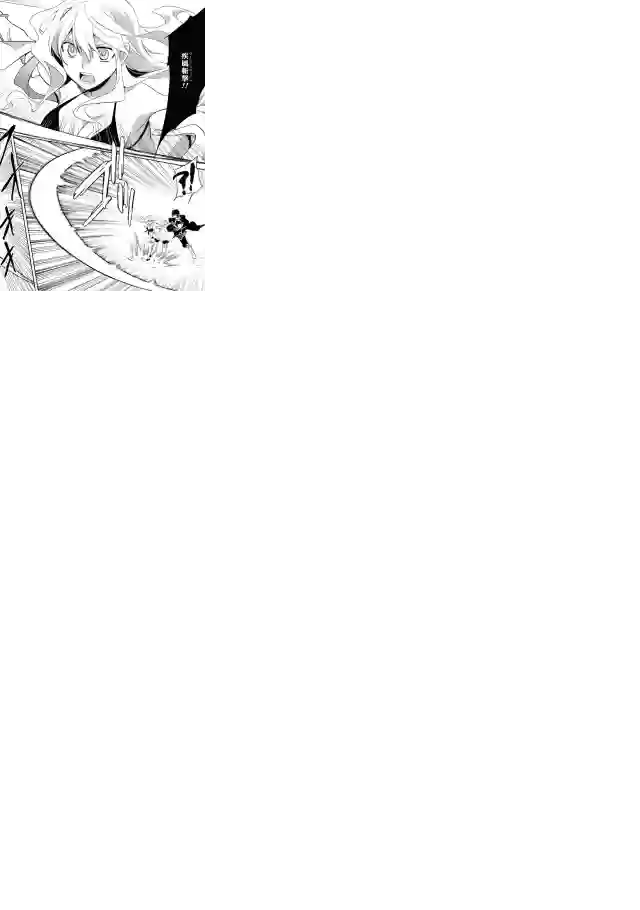 沃特尼亚战记第05话
