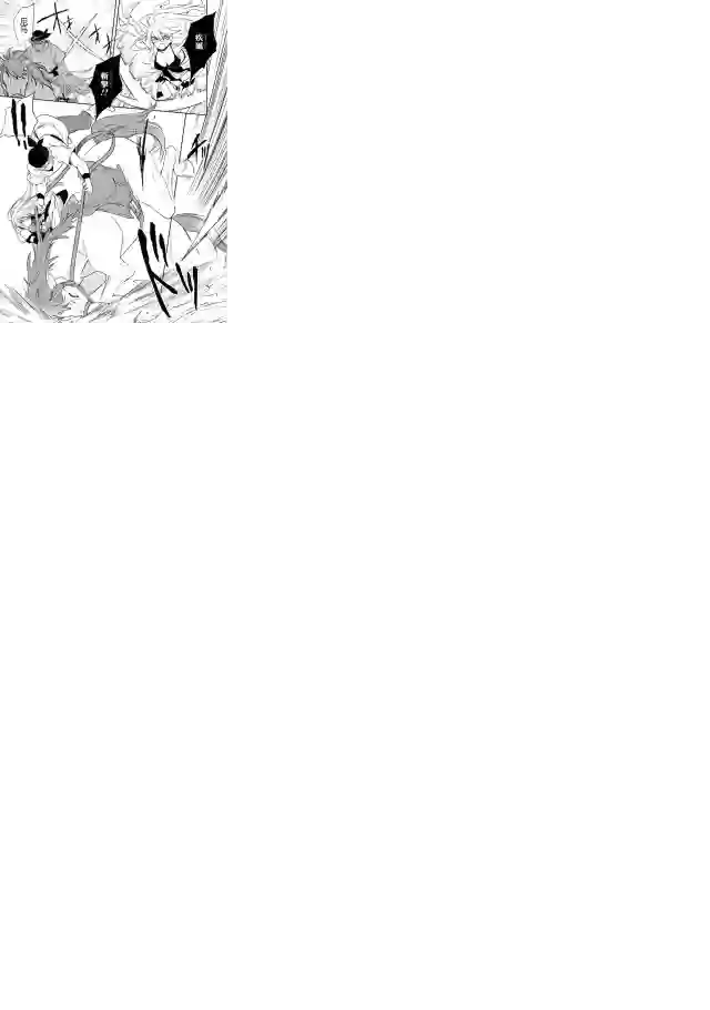 沃特尼亚战记第05话