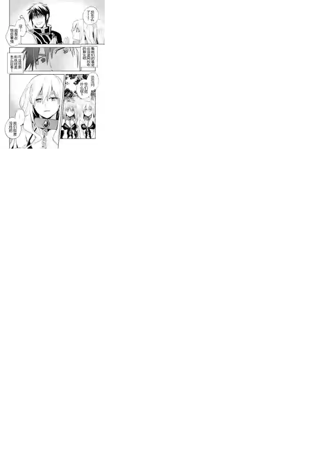 沃特尼亚战记第05话