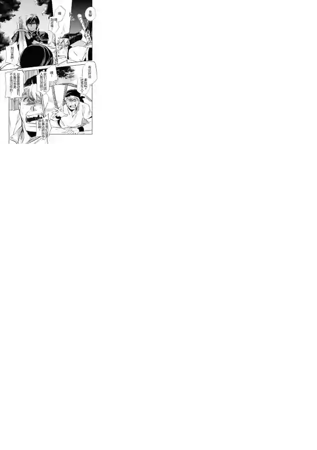 沃特尼亚战记第06话