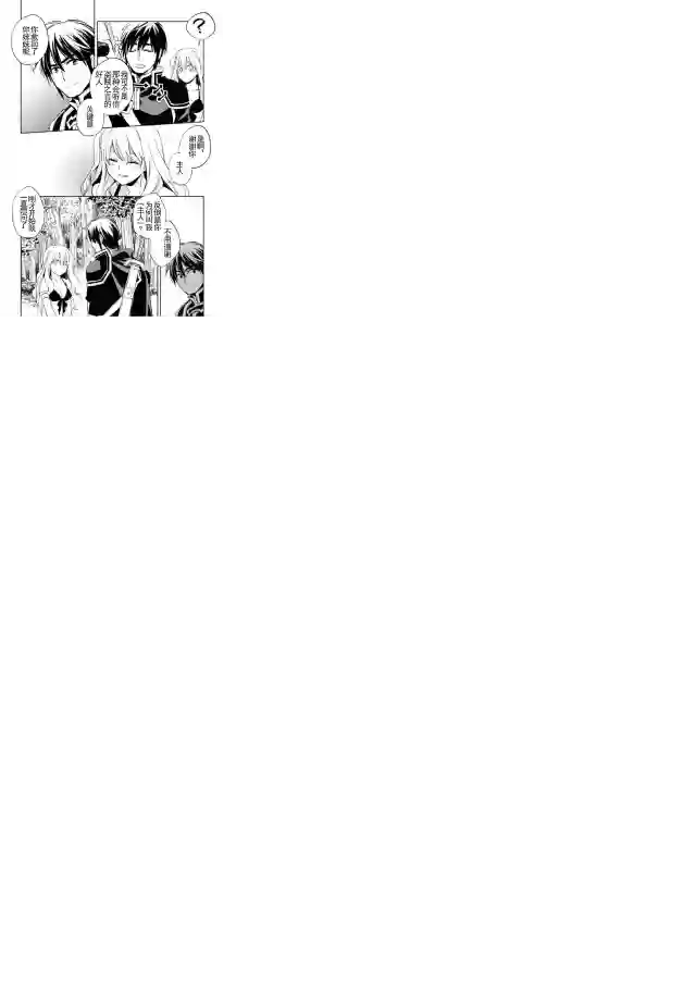 沃特尼亚战记第06话
