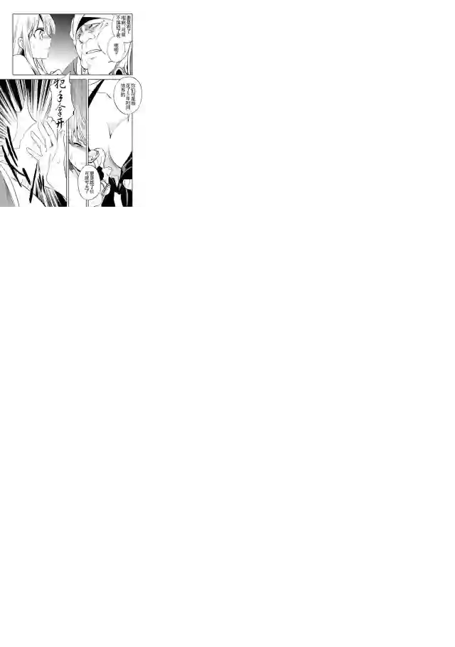沃特尼亚战记第06话