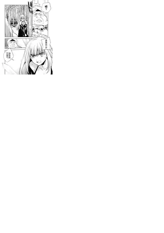沃特尼亚战记第06话
