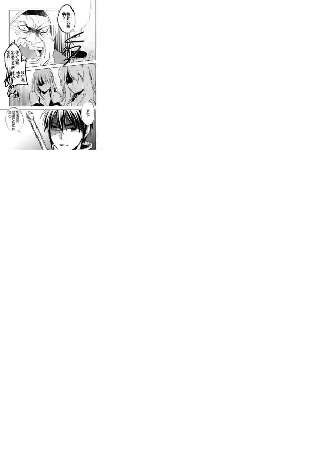 沃特尼亚战记第06话