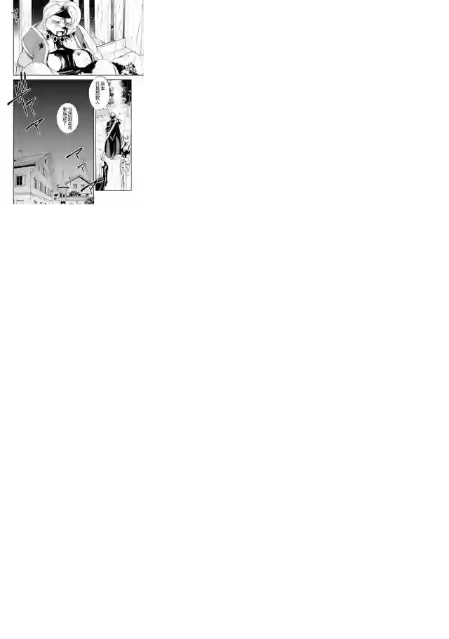 沃特尼亚战记第06话
