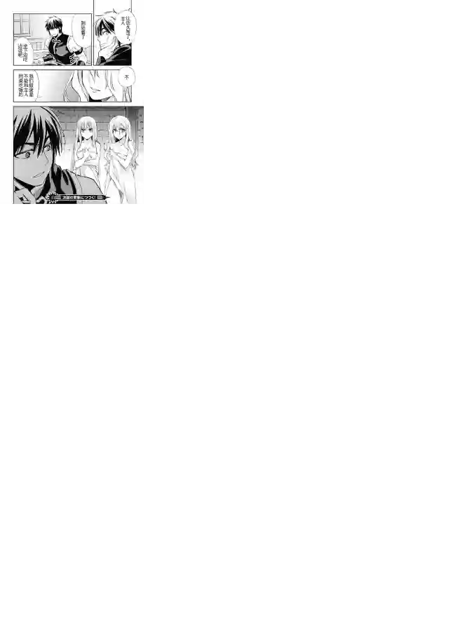 沃特尼亚战记第06话