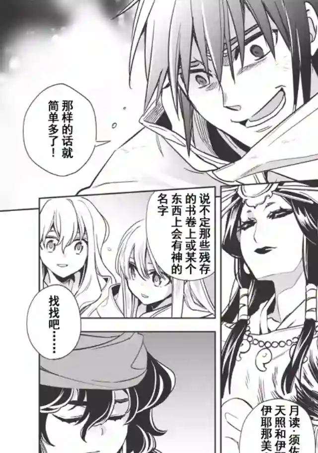 沃特尼亚战记第09话
