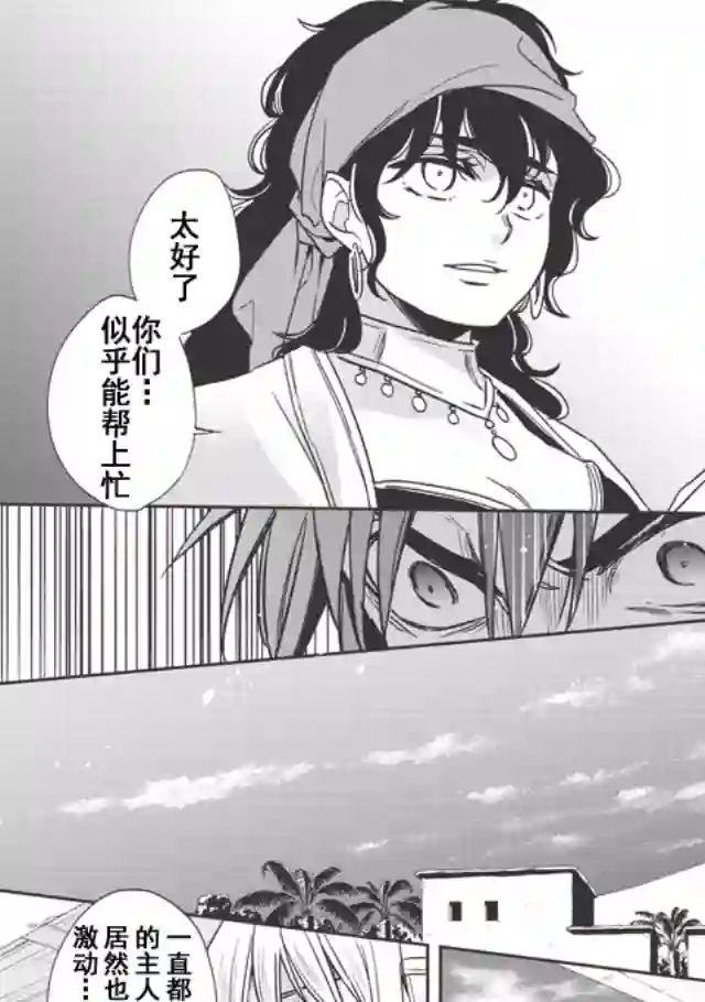 沃特尼亚战记第09话