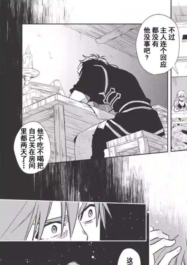 沃特尼亚战记第09话