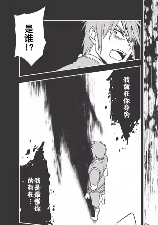 沃特尼亚战记第09话