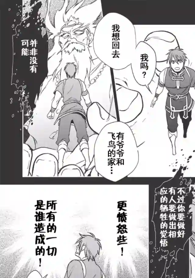 沃特尼亚战记第09话