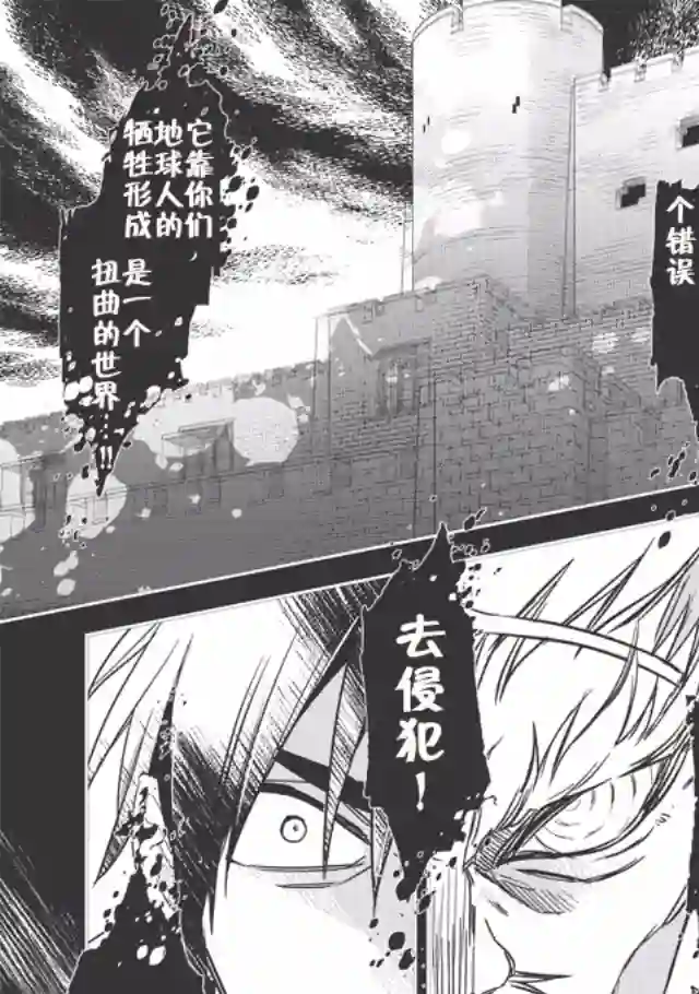 沃特尼亚战记第09话