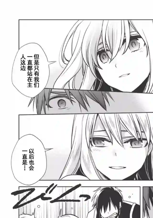 沃特尼亚战记第09话