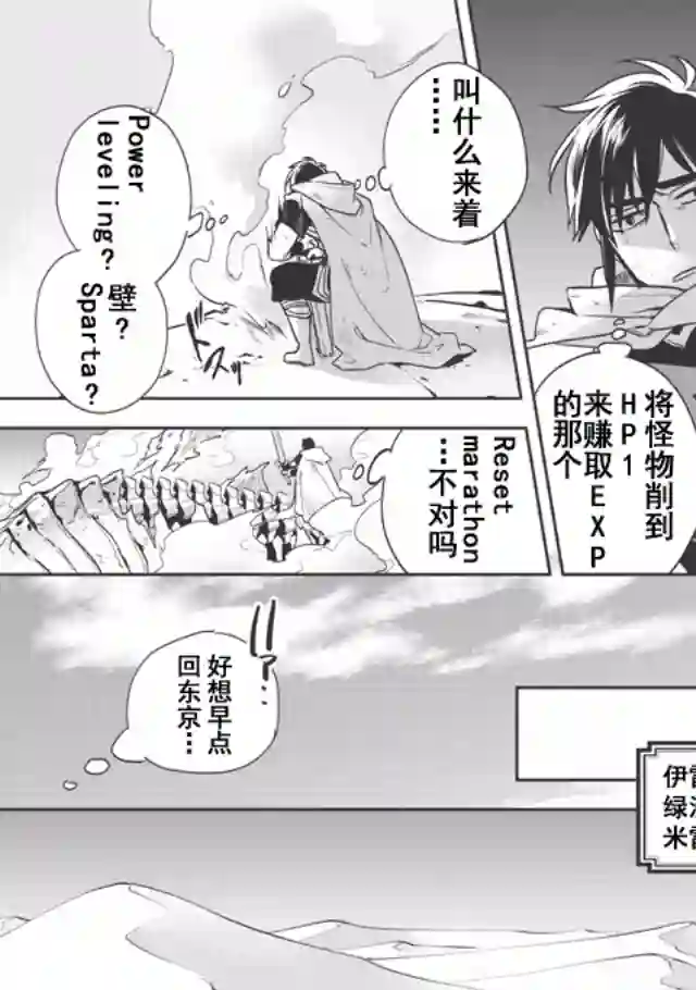 沃特尼亚战记第09话