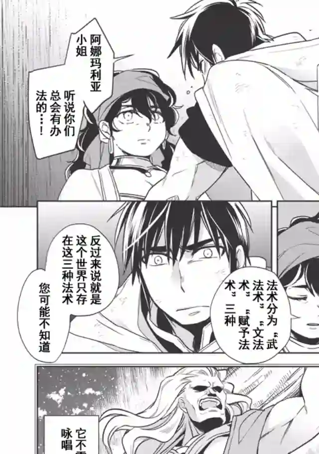 沃特尼亚战记第09话