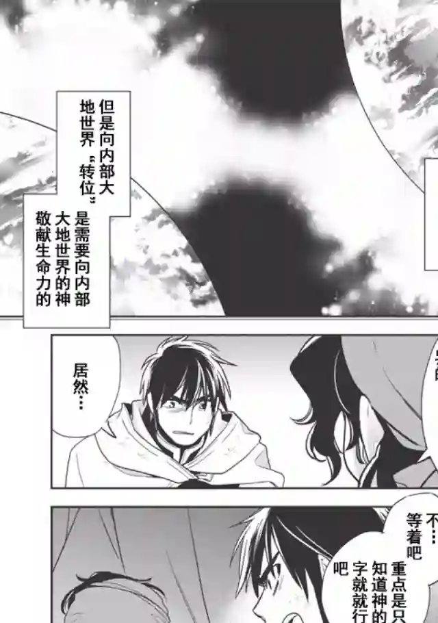沃特尼亚战记第09话