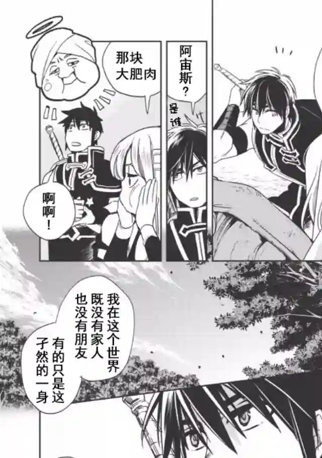 沃特尼亚战记第10话