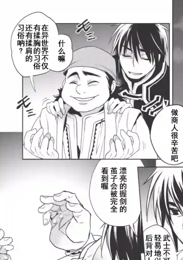 沃特尼亚战记第10话