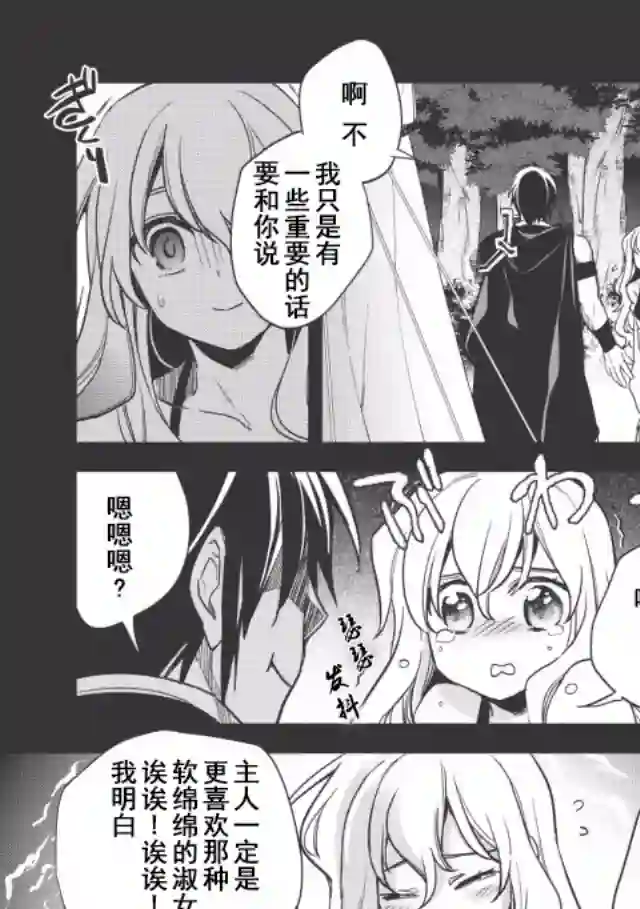 沃特尼亚战记第11话