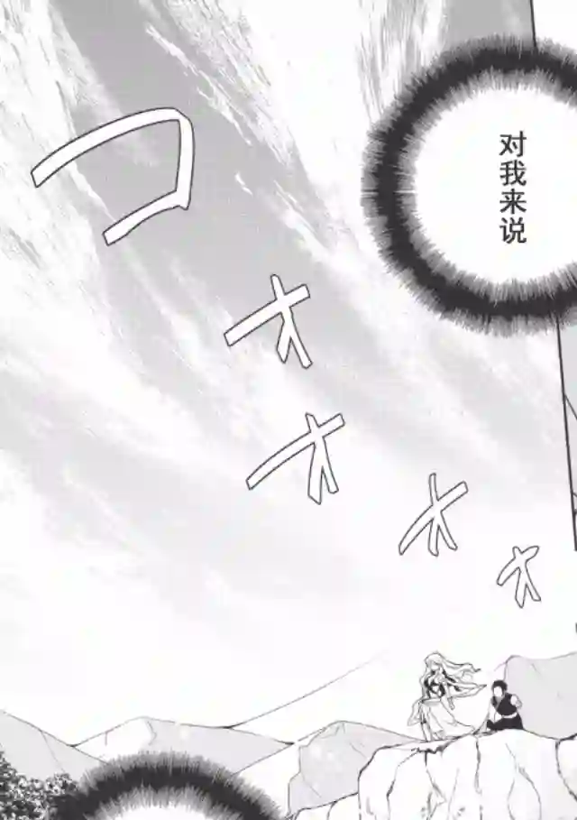 沃特尼亚战记第11话
