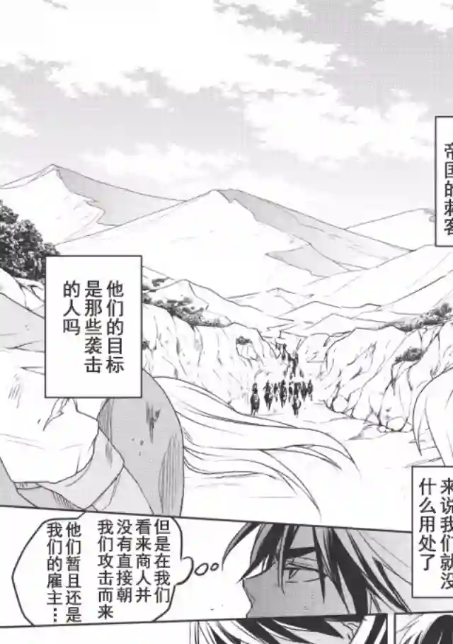 沃特尼亚战记第11话