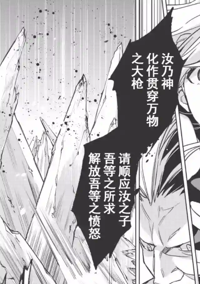 沃特尼亚战记第11话