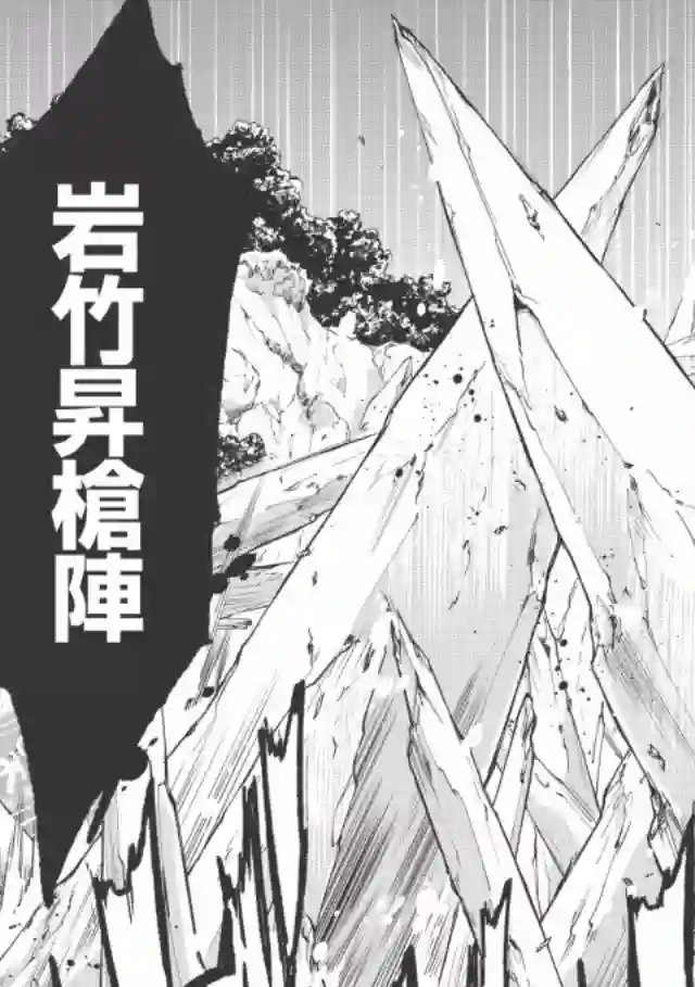 沃特尼亚战记第11话