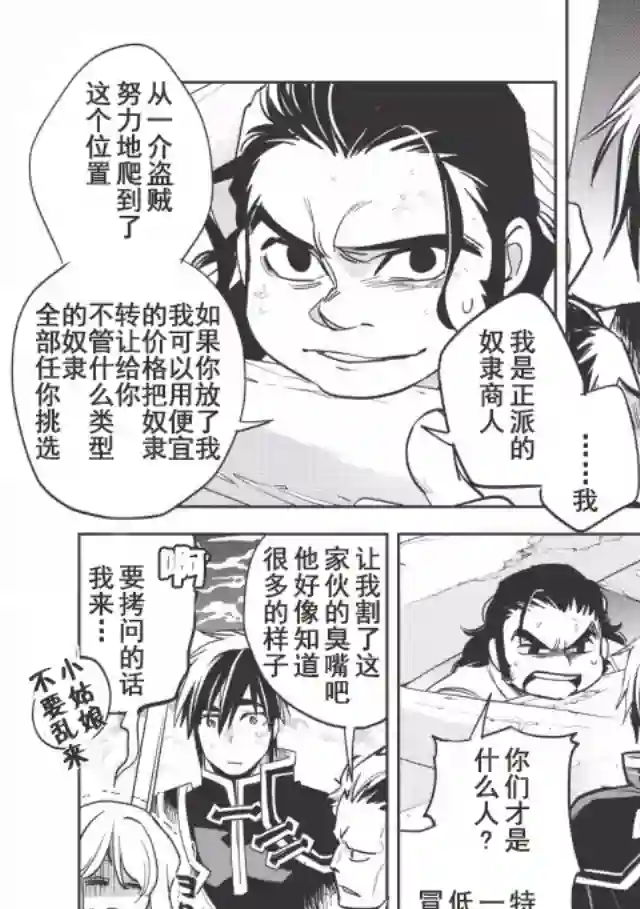 沃特尼亚战记第11话